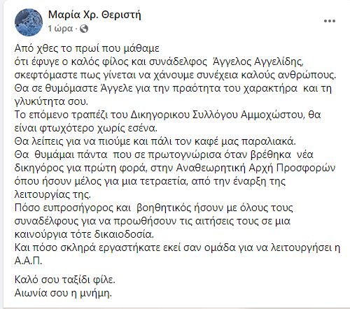 ΑΓΓΕΛΟΣ ΑΓΓΕΛΙΔΗΣ