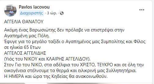 ΑΓΓΕΛΟΣ ΑΓΓΕΛΙΔΗΣ