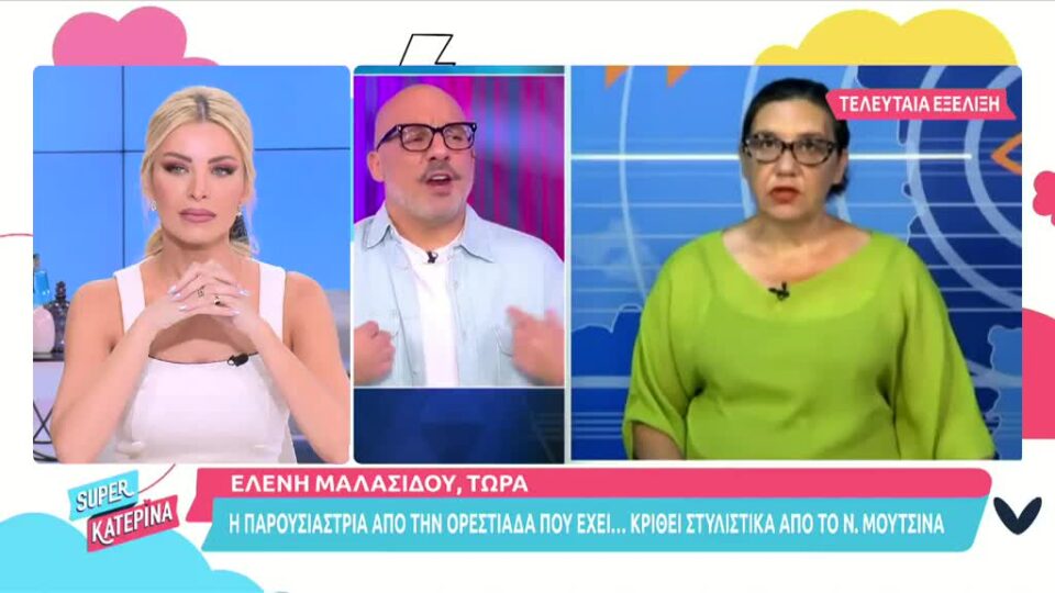 Παρουσιάστρια