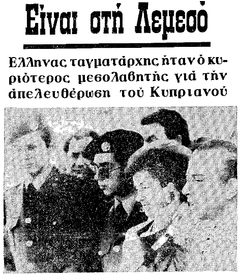 ΜΙΜΗ ΚΥΠΡΙΑΝΟΥ