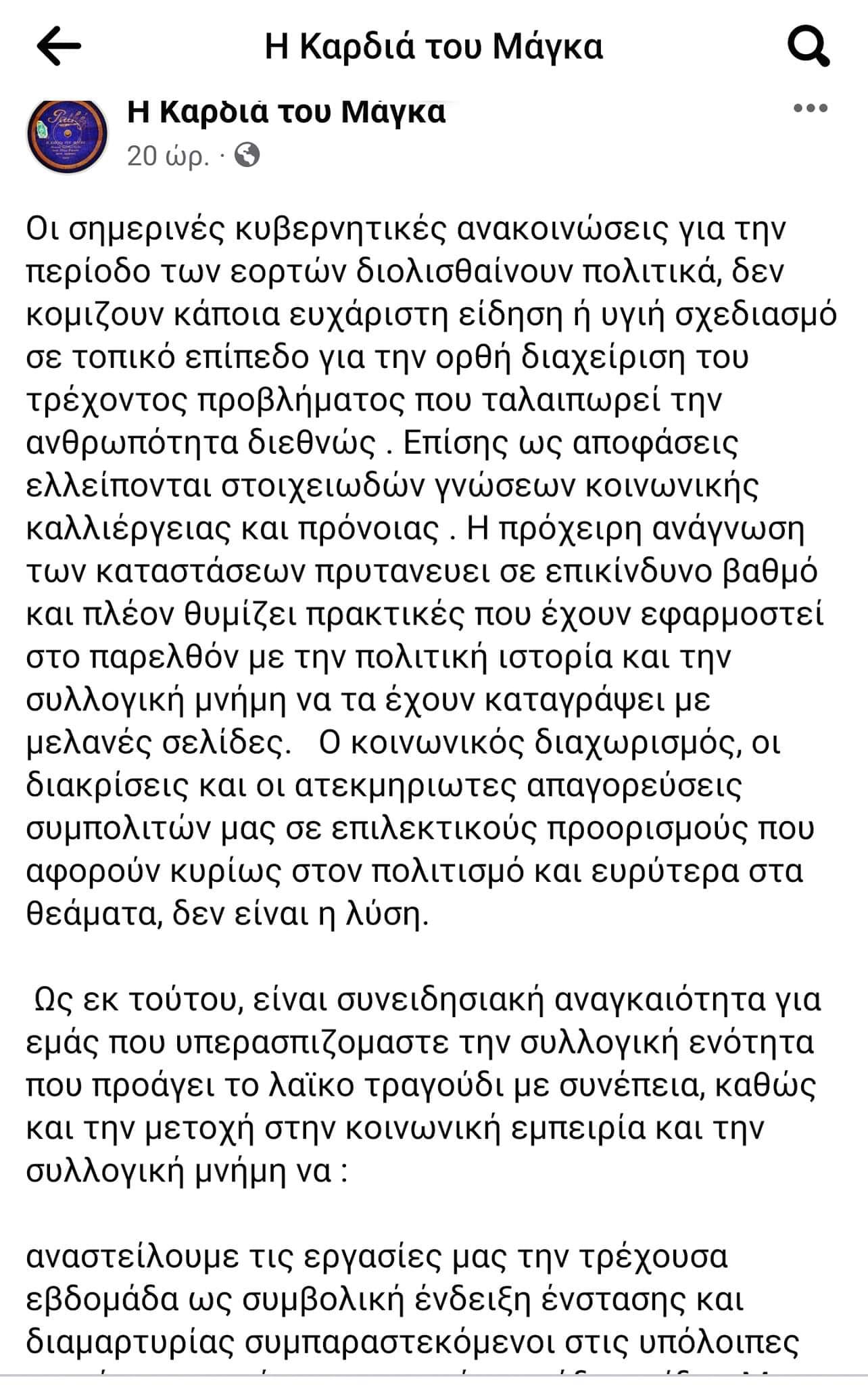 ΑΝΑΚΟΙΝΩΣΕΙΣ ΚΑΤΑΣΤΗΜΑΤΟΣ