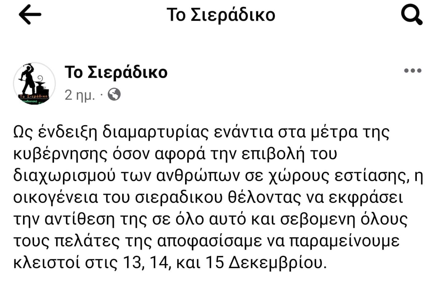 ΑΝΑΚΟΙΝΩΣΕΙΣ ΚΑΤΑΣΤΗΜΑΤΟΣ