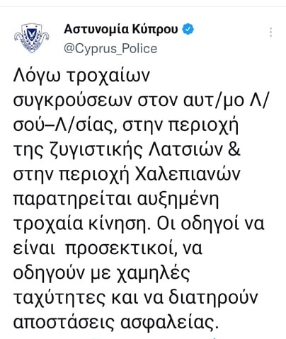 ΑΣΤΥΝΟΜΙΑ