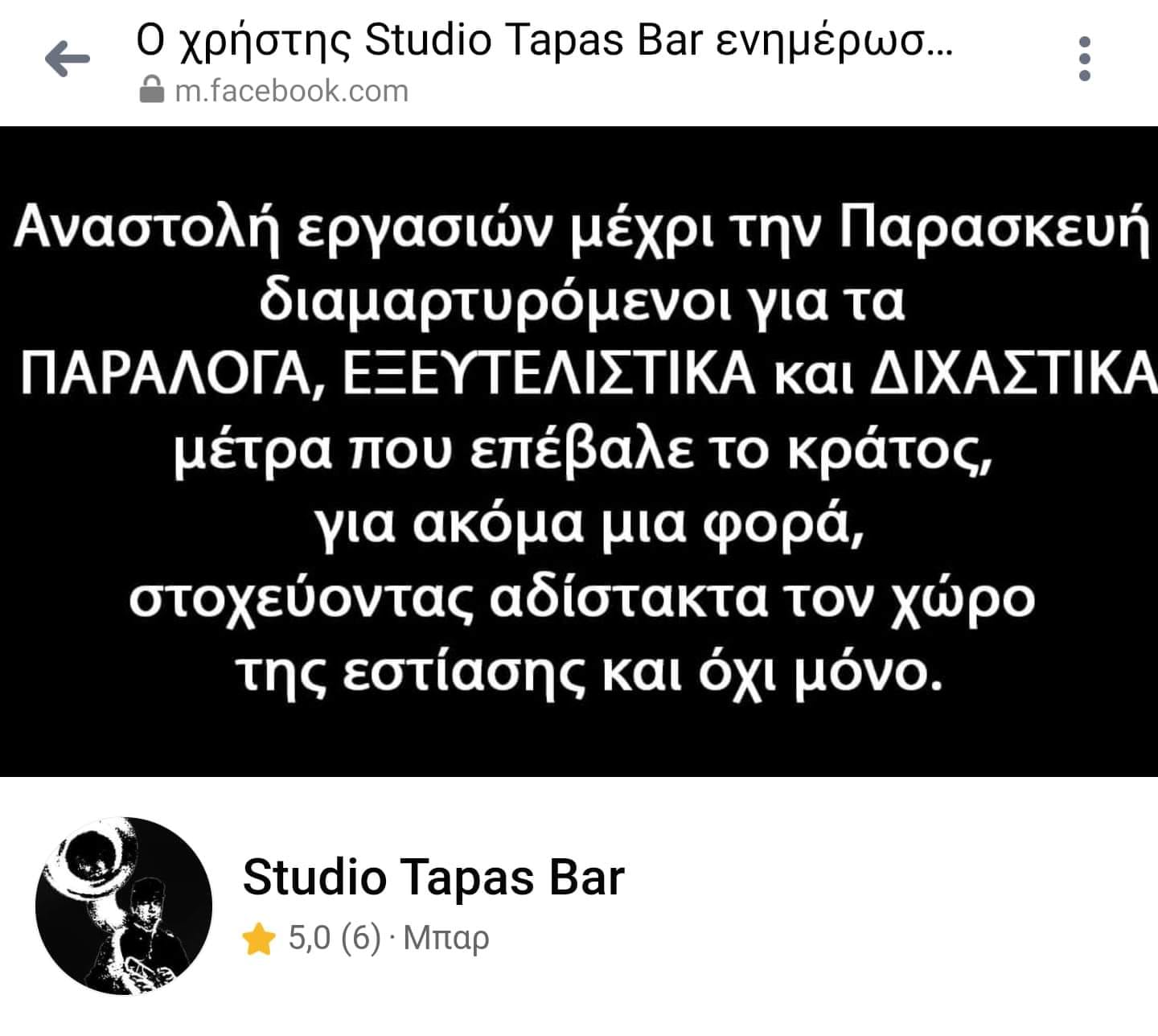 ΑΝΑΚΟΙΝΩΣΕΙΣ ΚΑΤΑΣΤΗΜΑΤΟΣ