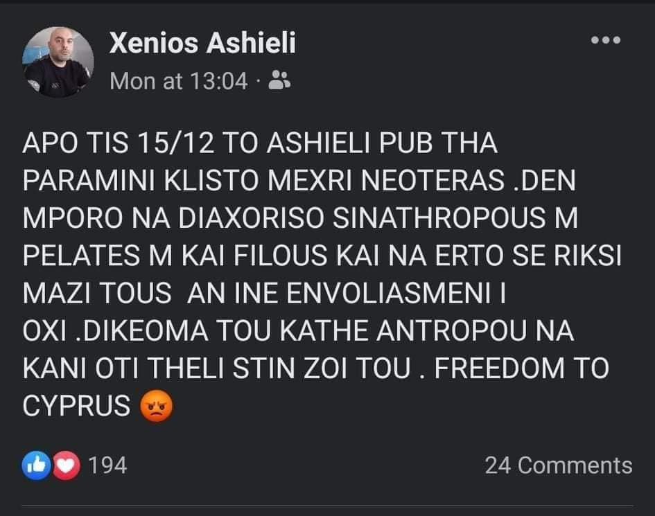 ΑΝΑΚΟΙΝΩΣΕΙΣ ΚΑΤΑΣΤΗΜΑΤΟΣ