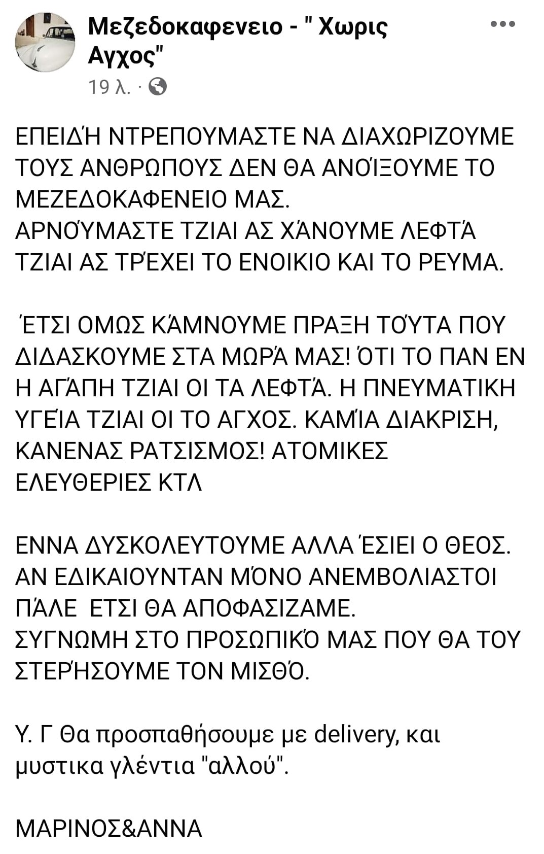 ΑΝΑΚΟΙΝΩΣΕΙΣ ΚΑΤΑΣΤΗΜΑΤΟΣ