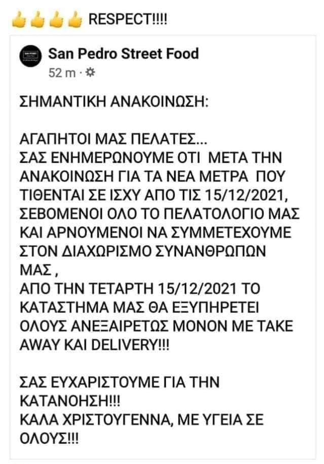 ΑΝΑΚΟΙΝΩΣΕΙΣ ΚΑΤΑΣΤΗΜΑΤΟΣ