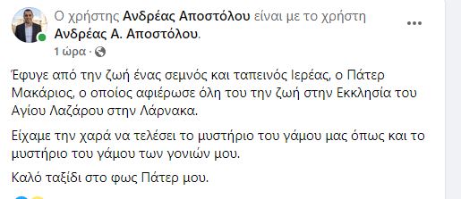 ΙΕΡΕΑΣ ΘΑΝΑΤΟΣ