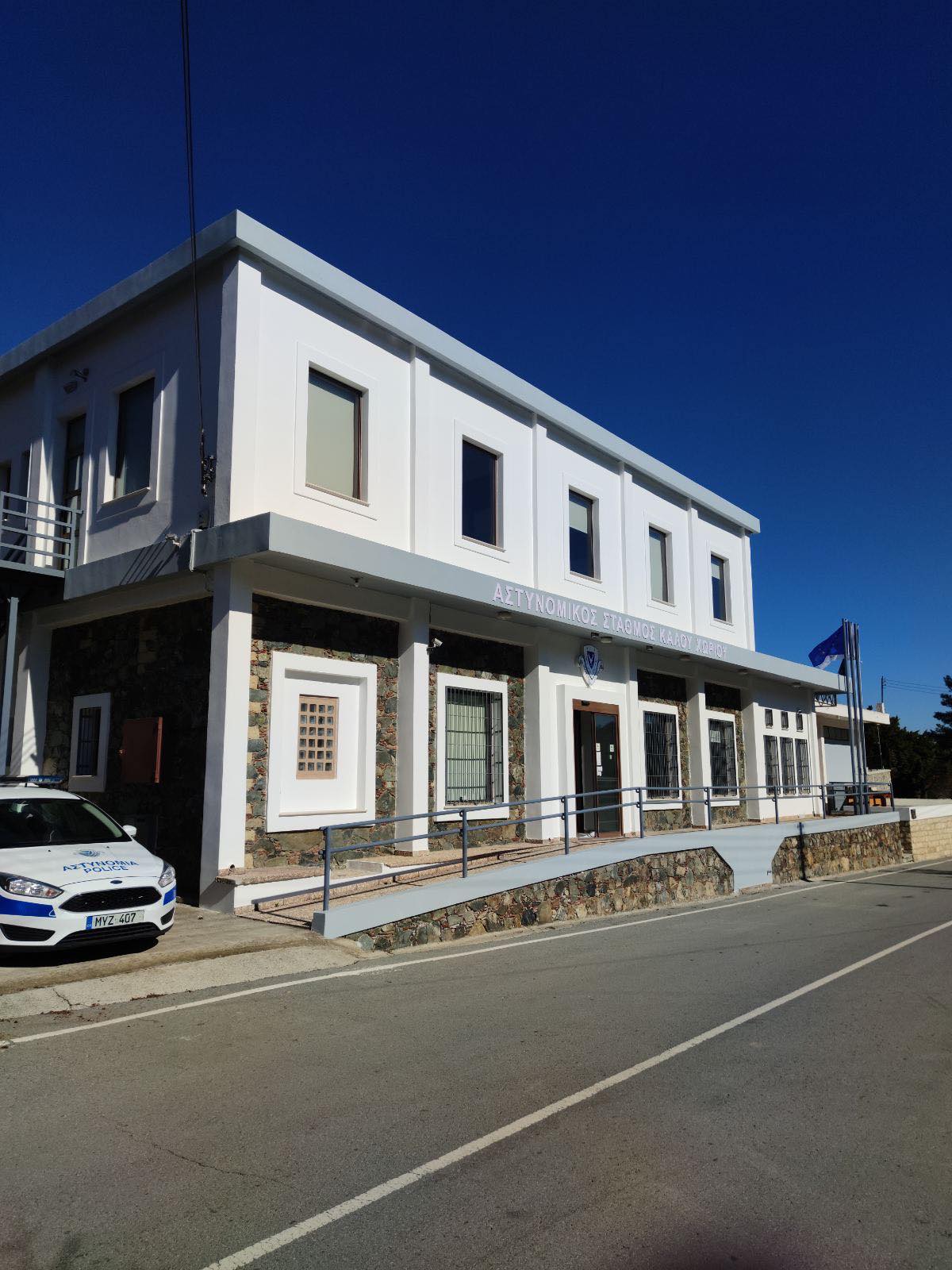 &Alpha;&Sigma;&Tau;&Upsilon;&Nu;&Omicron;&Mu;&Iota;&Kappa;&Omicron;&Sigma; &Sigma;&Tau;&Alpha;&Theta;&Mu;&Omicron;&Sigma; &Kappa;&Alpha;&Lambda;&Omicron;&Upsilon; &Chi;&Omega;&Rho;&Iota;&Omicron;&Upsilon;