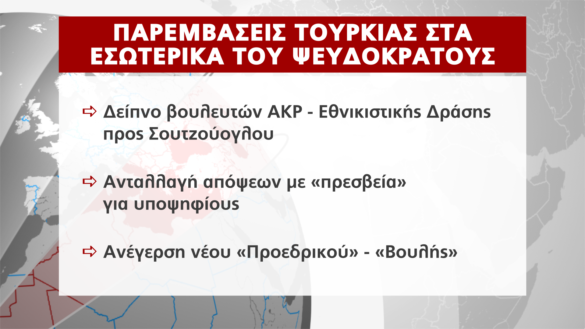 ΚΑΡΤΕΣ ΚΑΤΕΧΟΜΕΝΑ