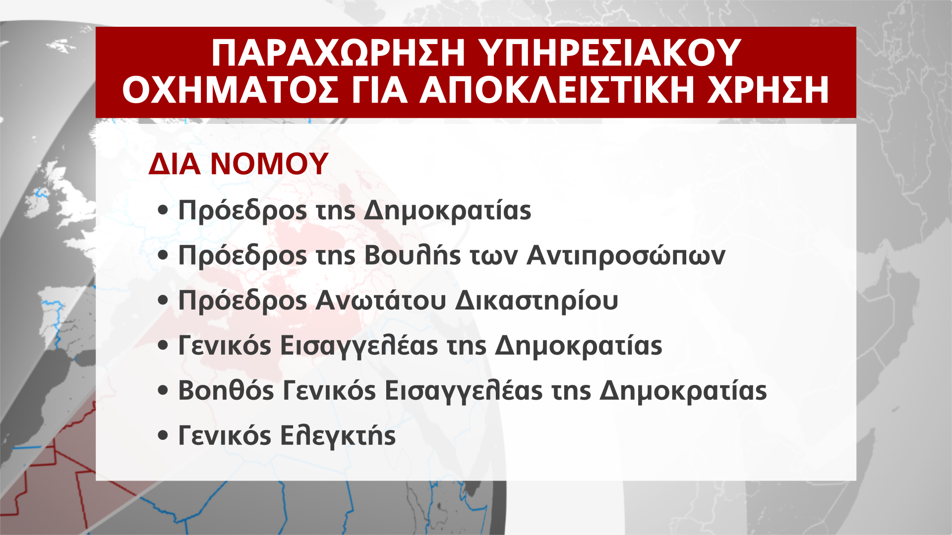 ΚΑΡΤΑ