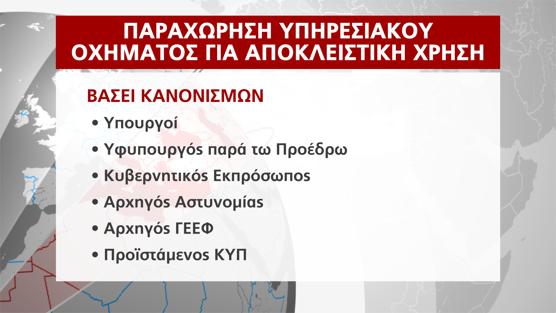 ΚΑΡΤΑ