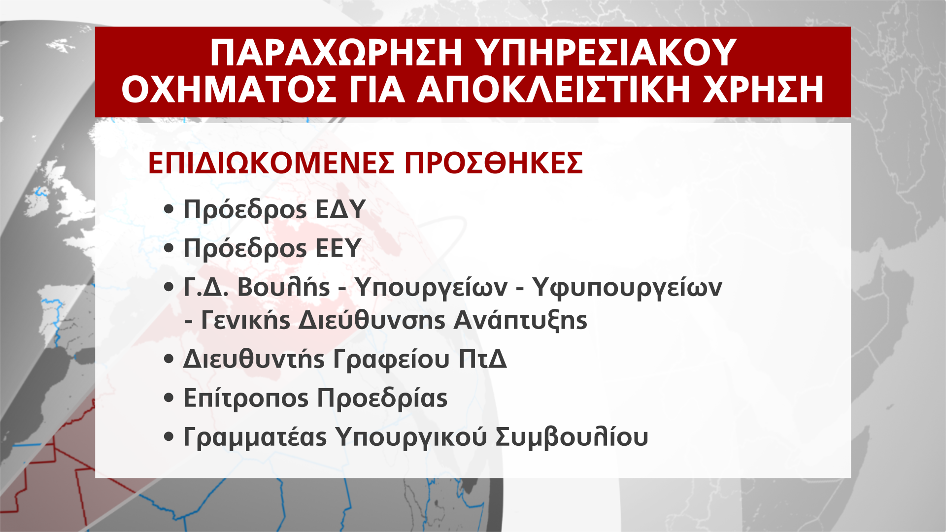 ΚΑΡΤΑ