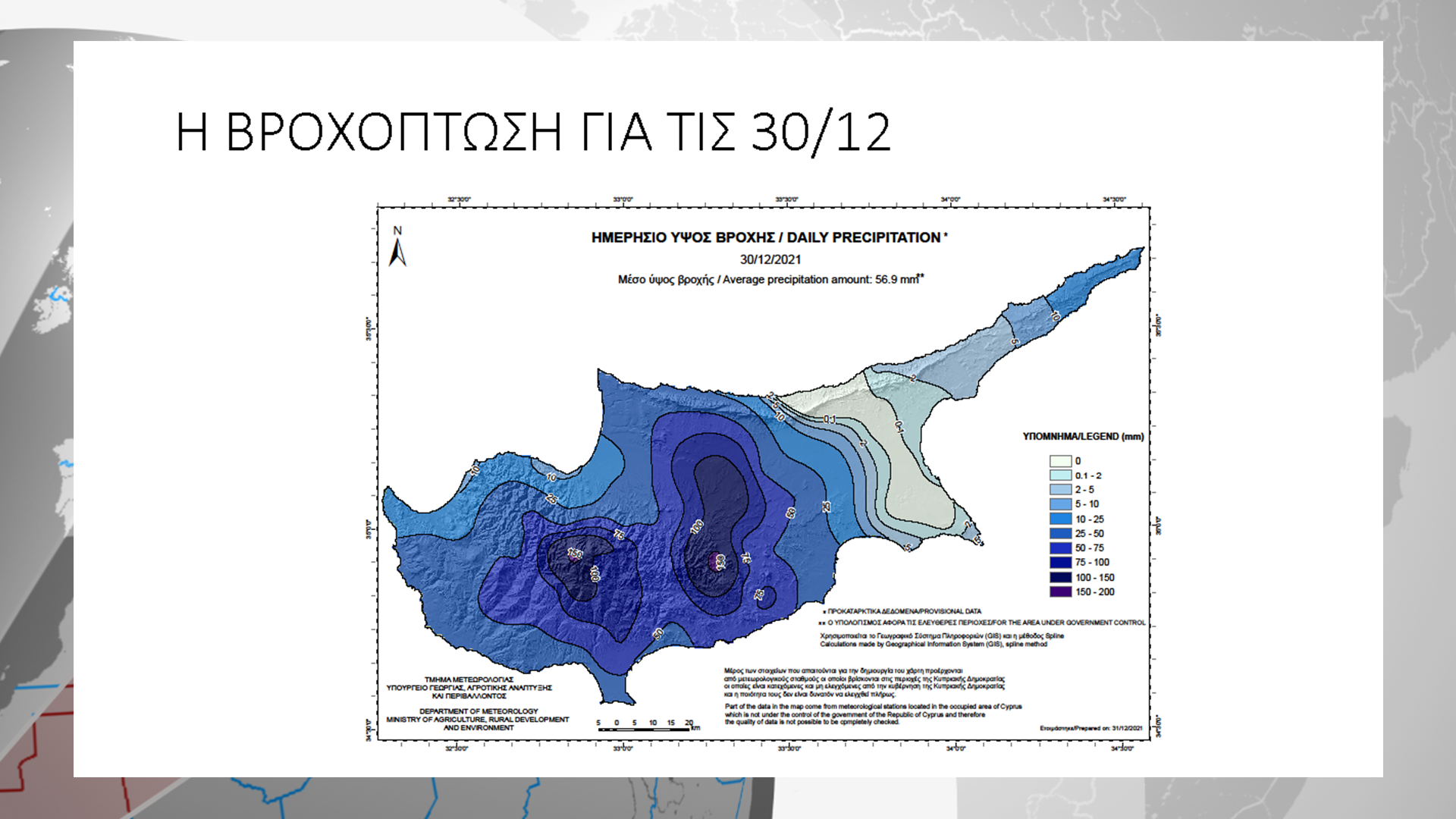 &Kappa;&Alpha;&Iota;&Rho;&Omicron;&Sigma;