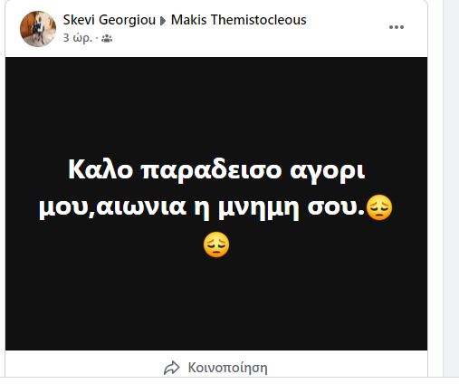 ΘΑΝΑΤΗΦΟΡΟ ΠΑΡΑΜΑΛΛΙ