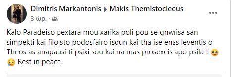 ΘΑΝΑΤΗΦΟΡΟ ΠΑΡΑΜΑΛΛΙ