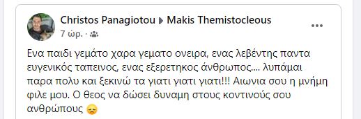 ΘΑΝΑΤΗΦΟΡΟ ΠΑΡΑΜΑΛΛΙ