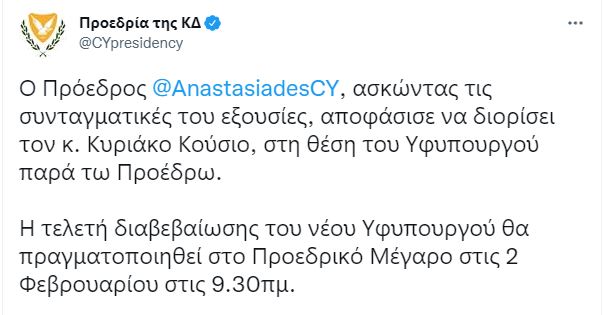 ΠΡΟΕΔΡΙΑ