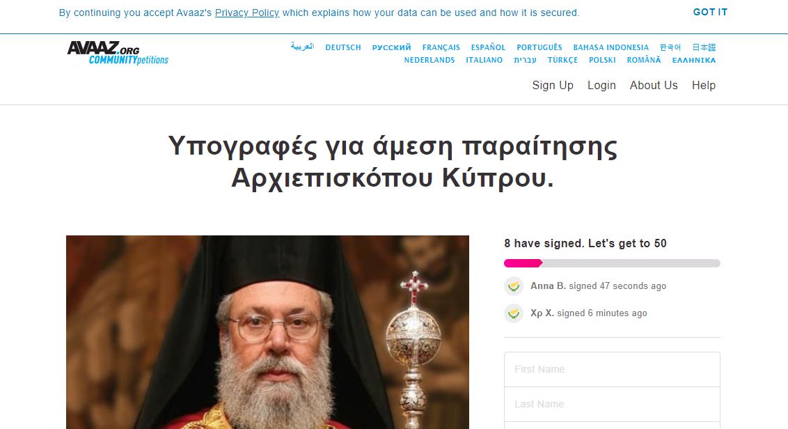 ΑΡΧΙΕΠΙΣΚΟΠΟΣ ΧΡΥΣΟΣΤΟΜΟΣ