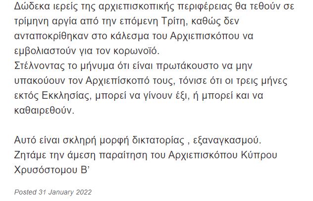 ΑΡΧΙΕΠΙΣΚΟΠΟΣ ΧΡΥΣΟΣΤΟΜΟΣ