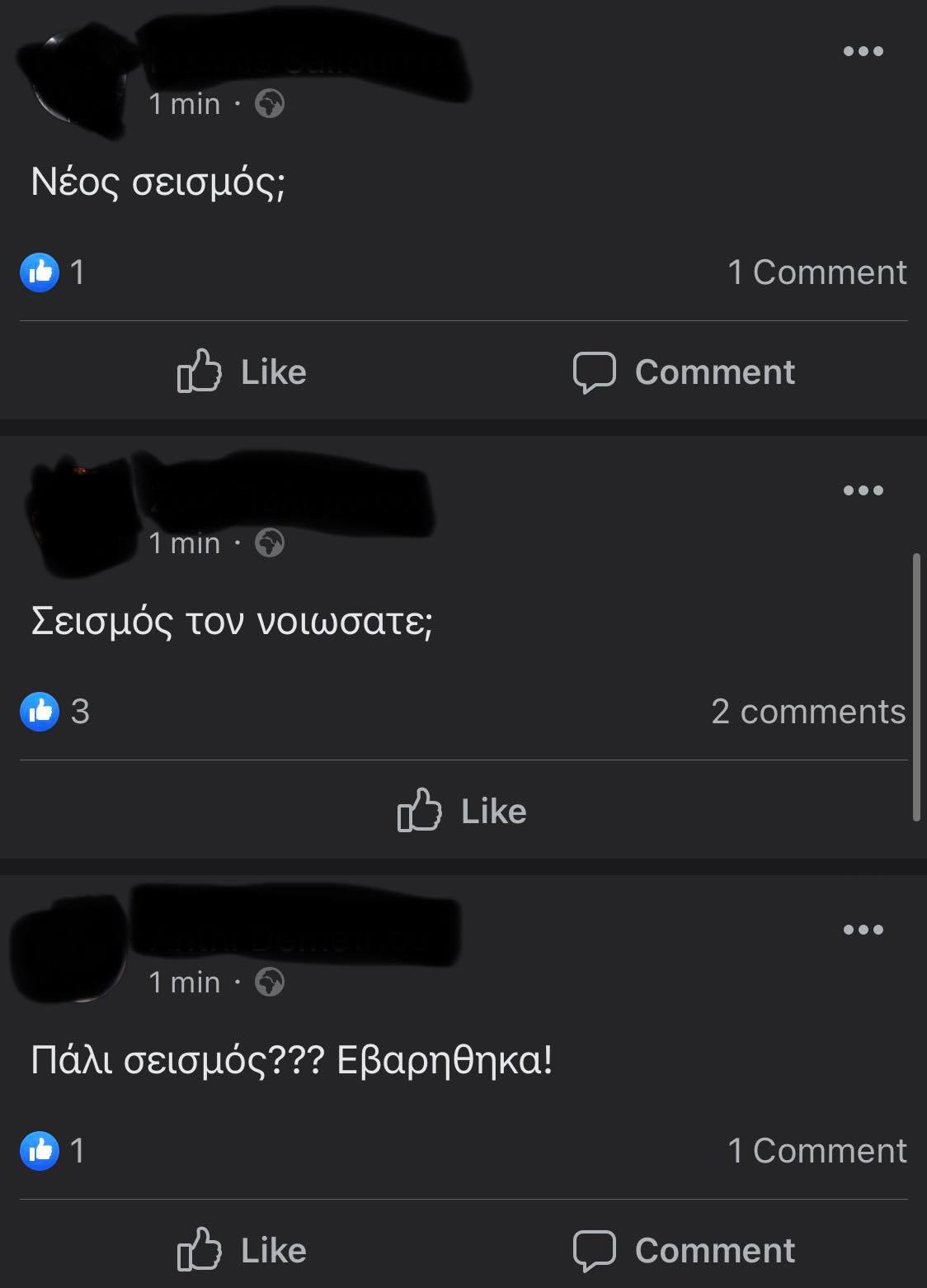 &sigma;&epsilon;&iota;&sigma;&mu;&omicron;&sigmaf;