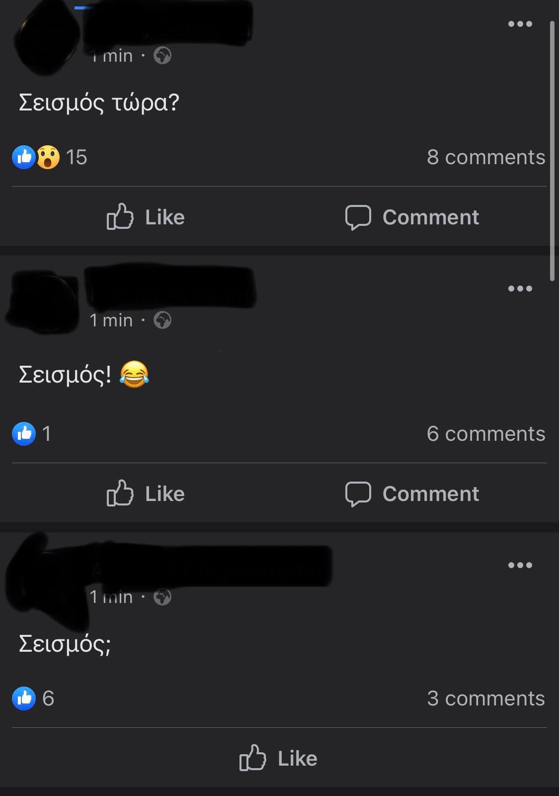 &sigma;&epsilon;&iota;&sigma;&mu;&omicron;&sigmaf;