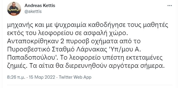 ΚΕΤΤΗΣ