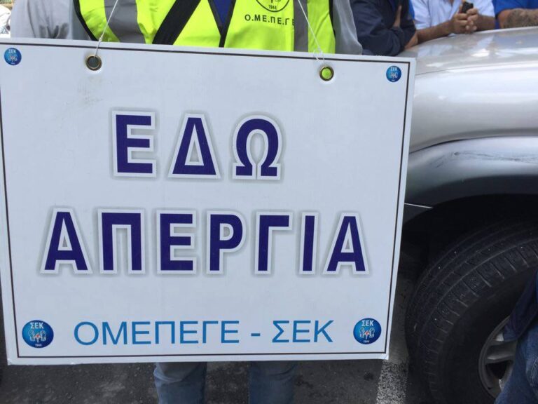 Κατεβάζουν χειρόφρενα έξω από τα Υπουργεία Μεταφορών και Εργασίας