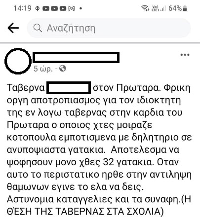 ΤΑΒΕΡΝΑ