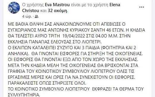 ΑΝΤΩΝΗΣ ΣΑΝΤΗΣ