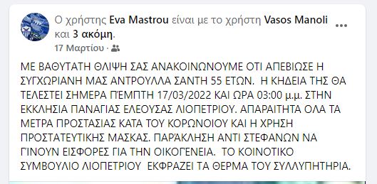 ΑΝΤΡΟΥΛΛΑ ΣΑΝΤΗ