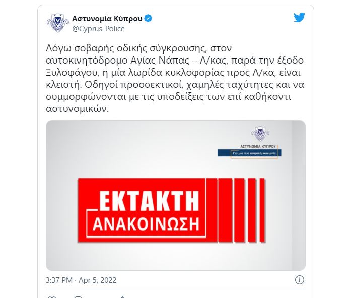 ΑΤΥΧΗΜΑ