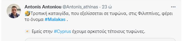 ΤΥΦΩΝΑΣ ΜΑΛΑΚΑΣ