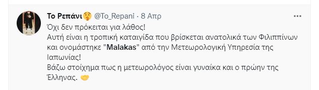 ΤΥΦΩΝΑΣ ΜΑΛΑΚΑΣ