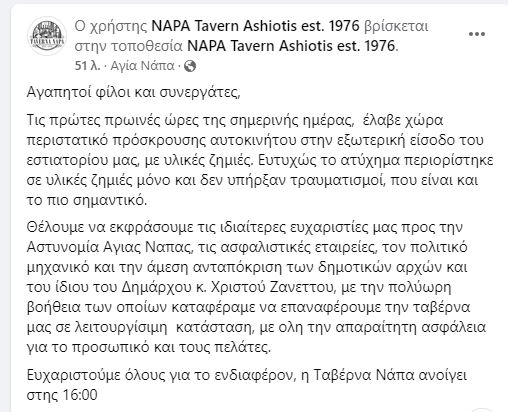 ταβερνα