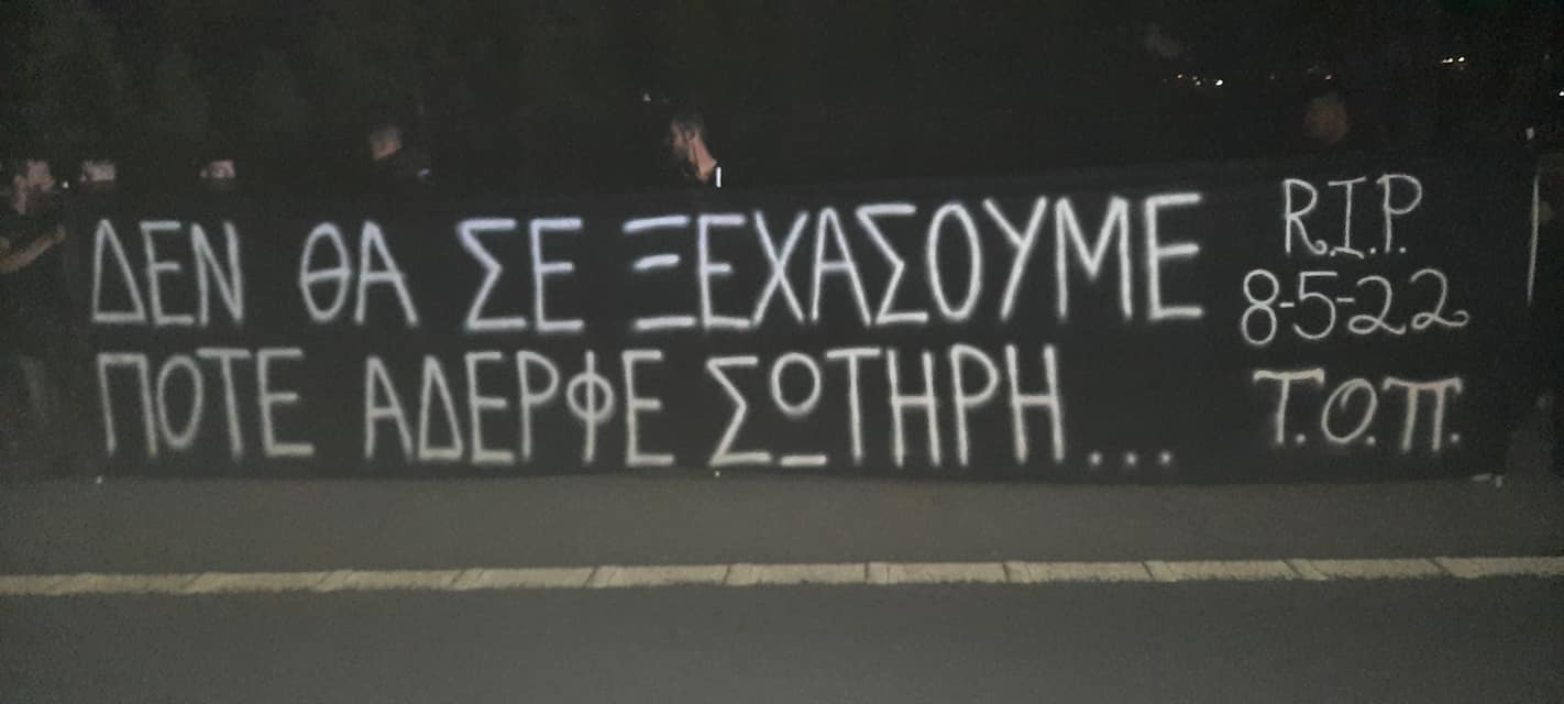 ΣΩΤΗΡΗΣ ΤΟΥΜΑΖΟΥ