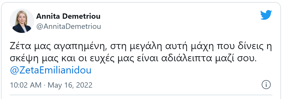 ΕΥΧΕΣ ΖΕΤΑ