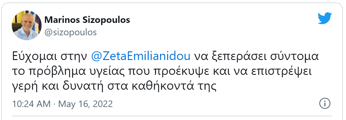 ΕΥΧΕΣ ΖΕΤΑ