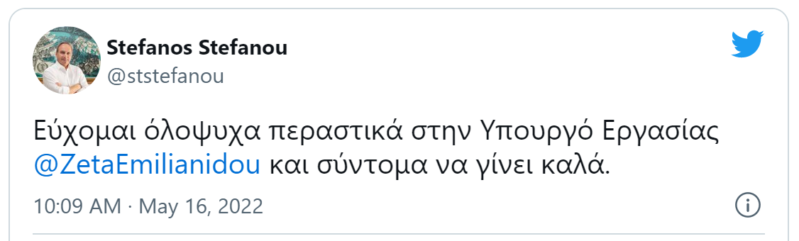 ΕΥΧΕΣ ΖΕΤΑ