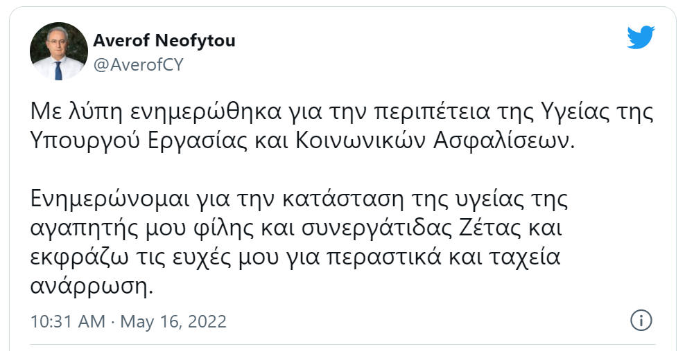 ΕΥΧΕΣ ΖΕΤΑ