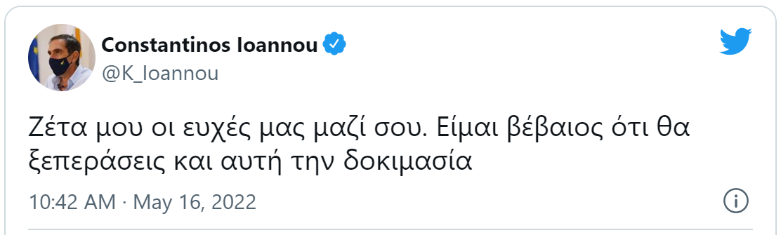 ΕΥΧΕΣ ΖΕΤΑ