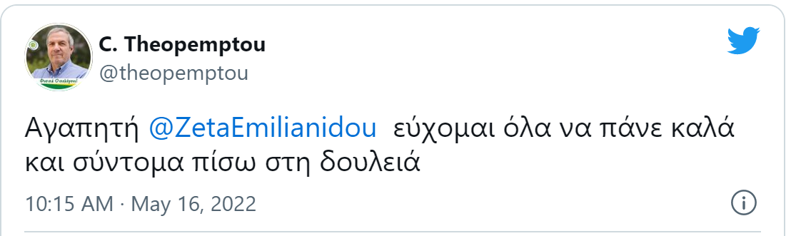 ΕΥΧΕΣ ΖΕΤΑ