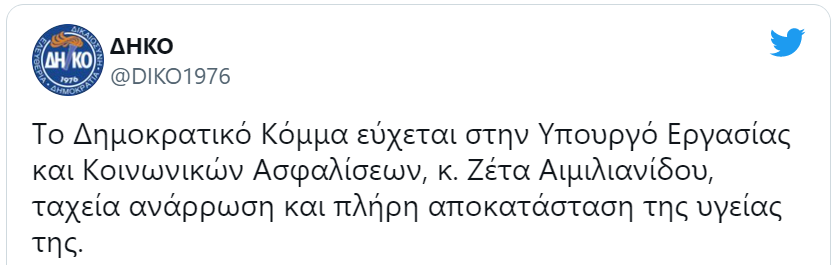 ΕΥΧΕΣ ΖΕΤΑ