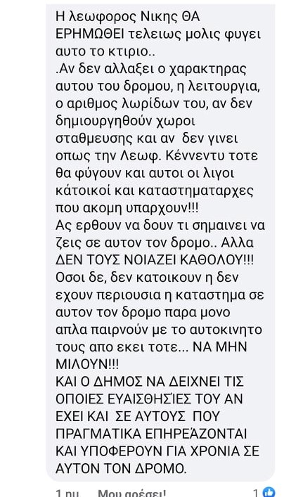 ΔΗΜΟΣ ΛΕΥΚΩΣΙΑΣ ΚΑΤΕΔΑΦΙΣΗ