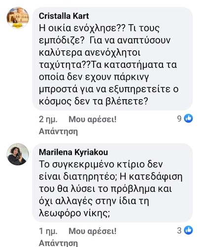 ΔΗΜΟΣ ΛΕΥΚΩΣΙΑΣ ΚΑΤΕΔΑΦΙΣΗ