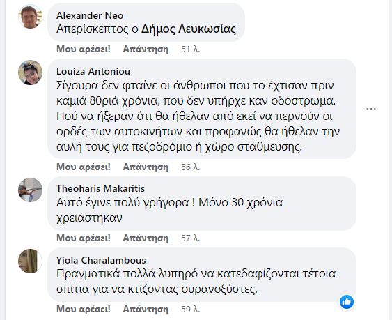 ΟΙΚΙΑ ΛΕΩΦΟΡΟΣ ΝΙΚΗΣ