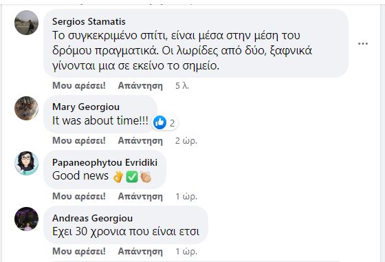 ΟΙΚΙΑ ΛΕΩΦΟΡΟΣ ΝΙΚΗΣ