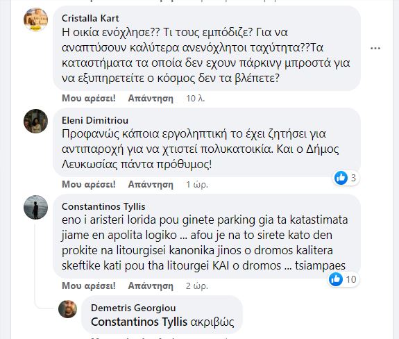 ΟΙΚΙΑ ΛΕΩΦΟΡΟΣ ΝΙΚΗΣ