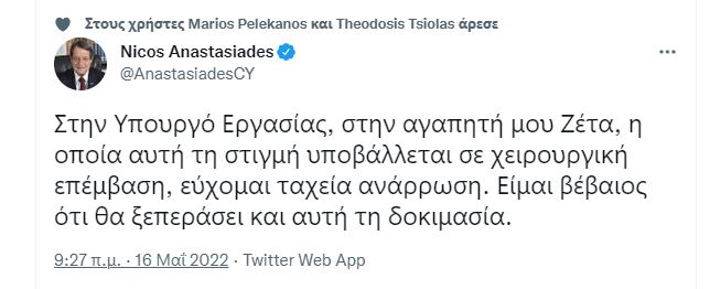 ΖΕΤΑ ΑΙΜΙΛΙΑΝΙΔΟΥ