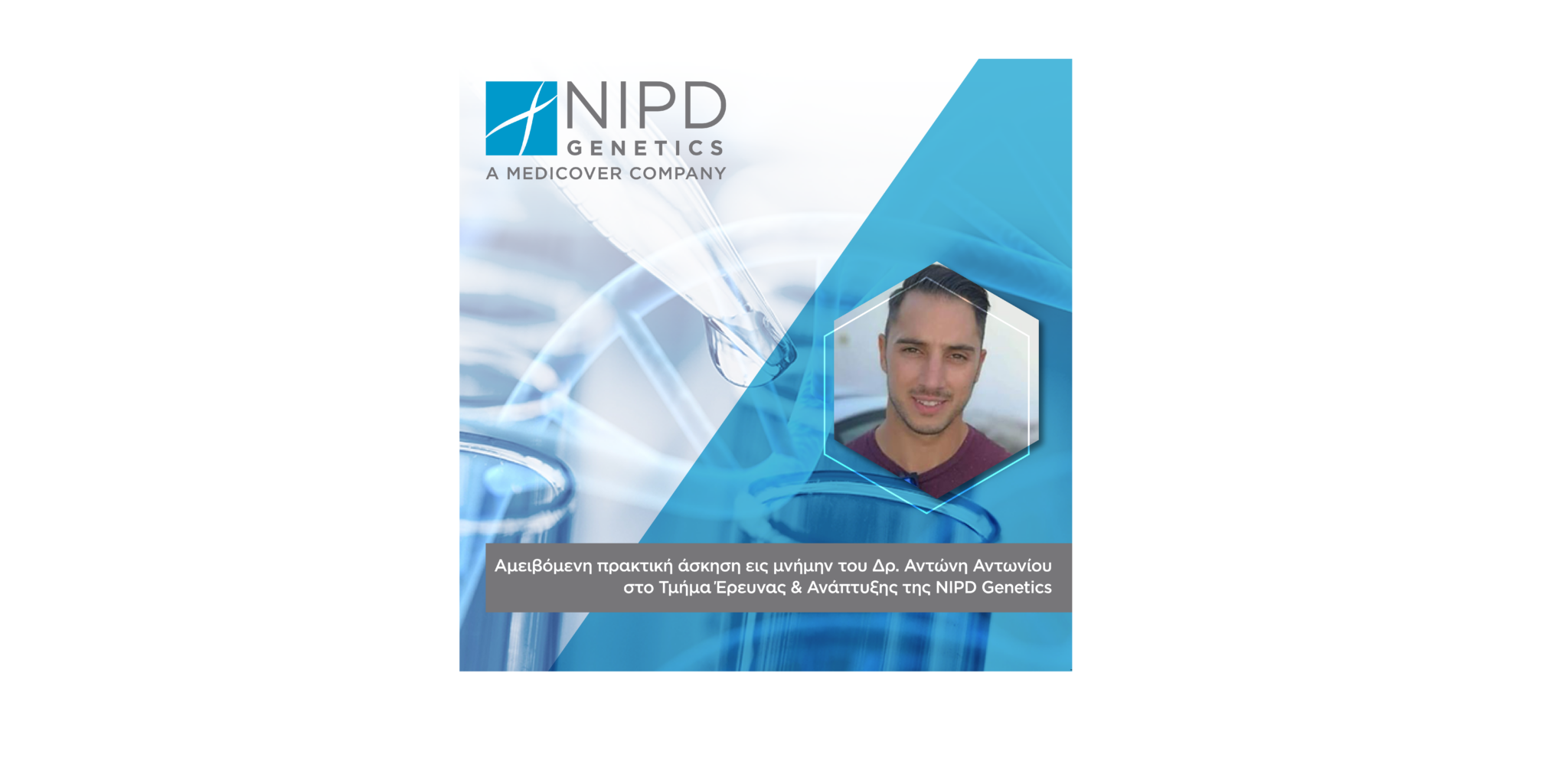 NIPD Genetics: Υποτροφία εις μνήμην του δρα Αντώνη Αντωνίου